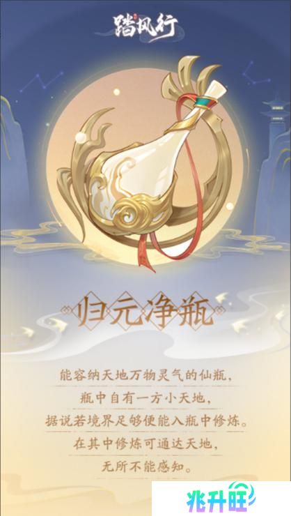 《踏风行》异灵志百科 