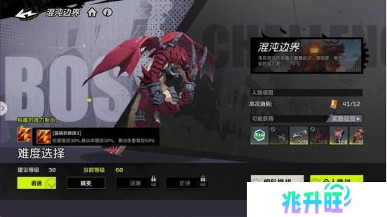 《全职觉醒》开服指南丨开服第三日Fighter都要做什么