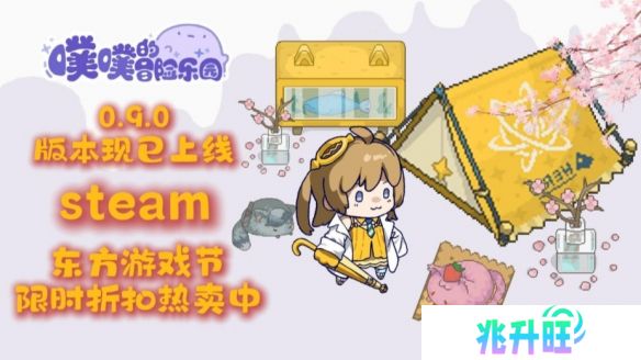 新英雄！新系统！《噗噗的冒险乐园》0.9版本更新！