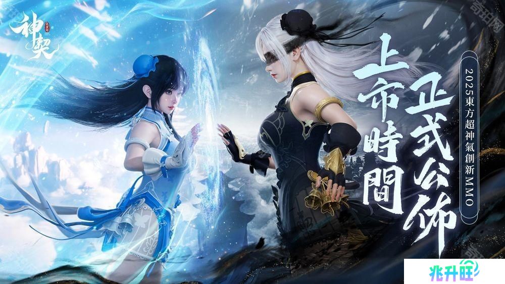 《神契：气灵师》预定 3 月 18 日正式上线 主题曲 MV 影片「气灵之舞」抢先公开