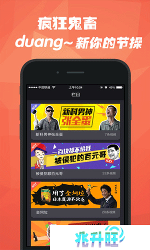 石榴视频APP