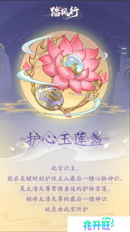 《踏风行》异灵志百科 