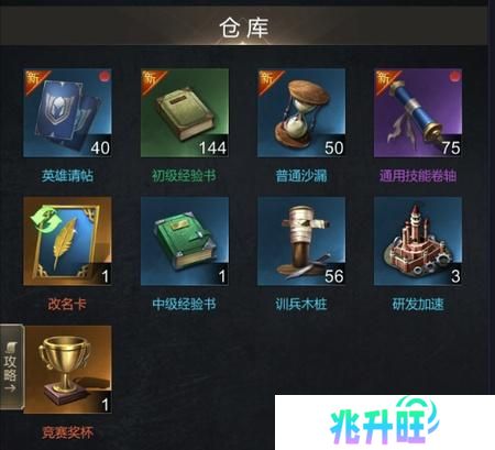 帝国雄师
