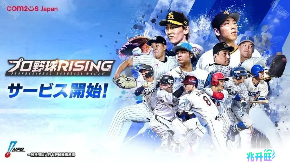 日本野球机构 NPB 官方授权《职业棒球 RISING》日服上线 组建专属于自己的职棒球队
