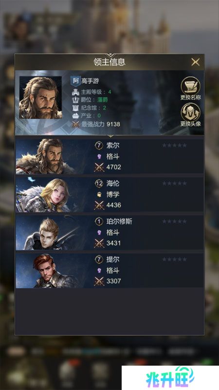 帝国雄师--游戏玩法--本站实测账号截图