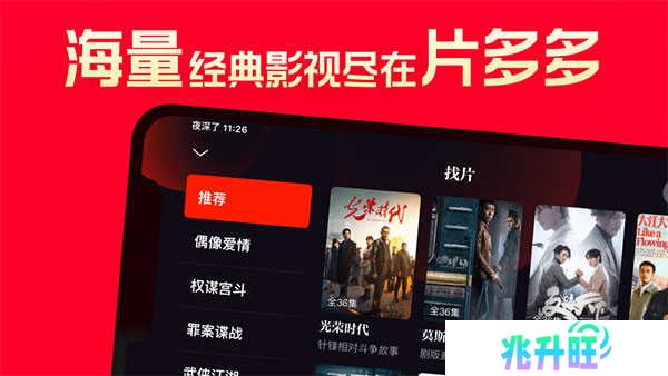 片多多m3u8免费观看电视剧 第4张图片