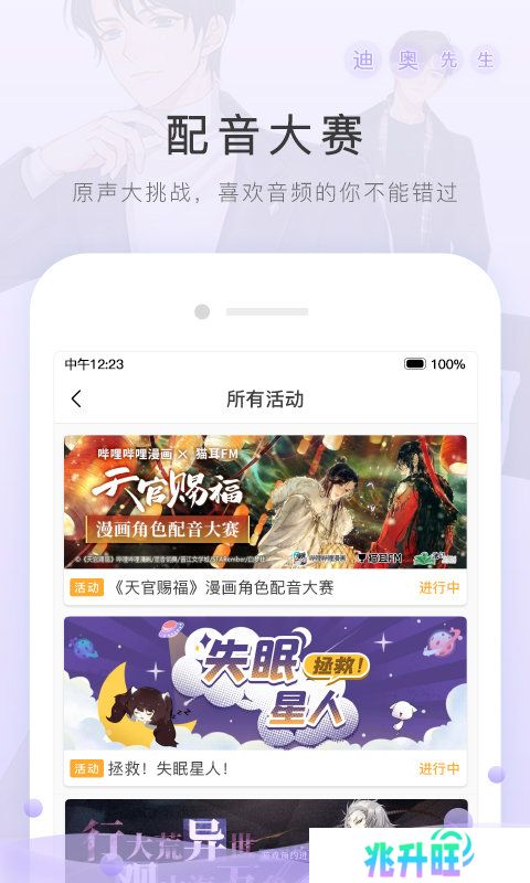 猫耳FMapp下载_猫耳FMapp官方版下载
