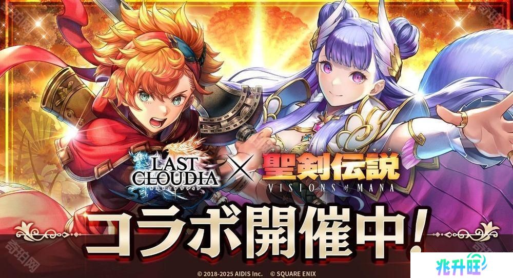 《最后的克劳迪亚》x《圣剑传说 VISIONS of MANA》联动合作开启 「瓦尔」登场