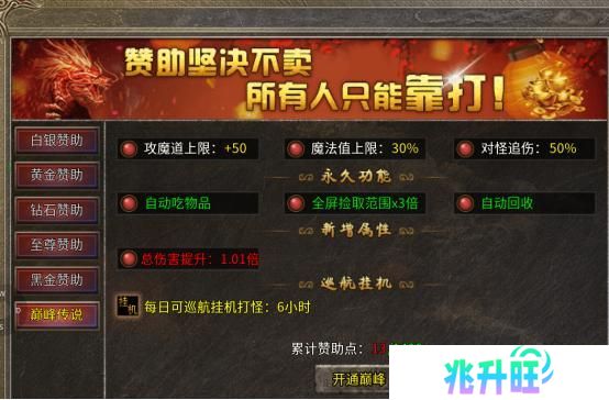 破天刀