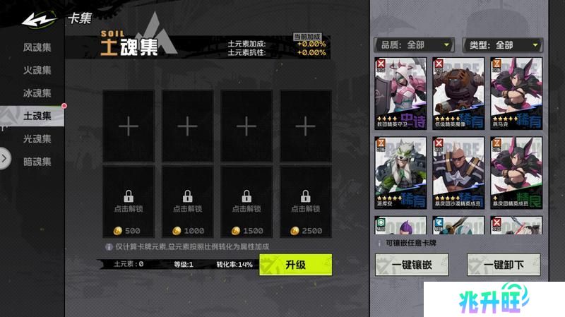 【攻略：系统科普】全职必须了解的系统：魂卡