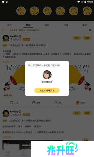 葫芦娃交友app免费