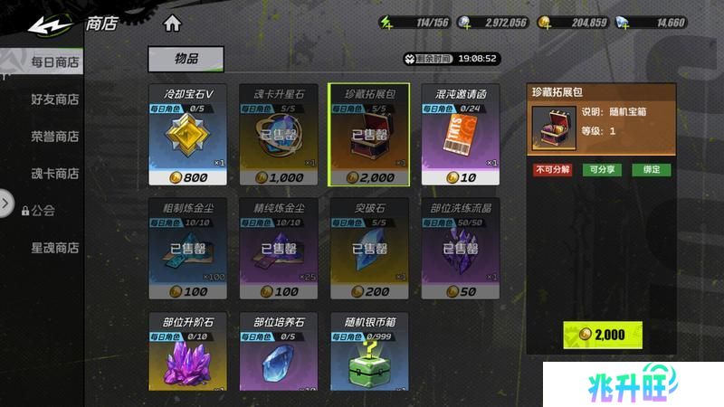 【攻略：系统科普】全职必须了解的系统：魂卡