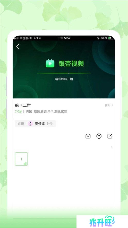 银杏视频app官方版