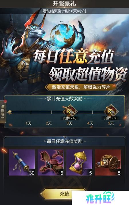 帝国雄师