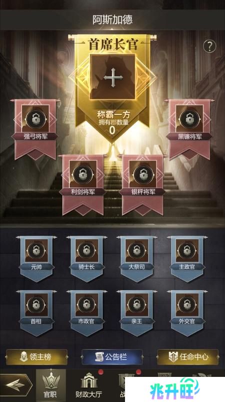 帝国雄师