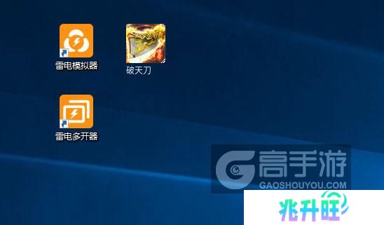  破天刀多开器