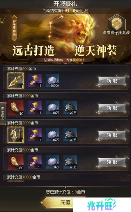 帝国雄师