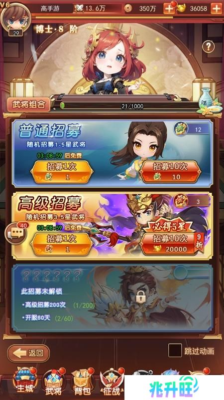 三国先锋