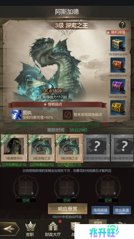 帝国雄师
