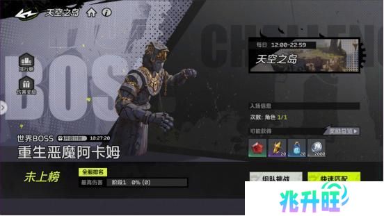 《全职觉醒》开服指南丨开服第三日Fighter都要做什么