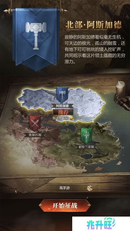 帝国雄师--游戏玩法--阵营选择