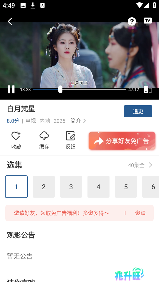 月鹰视频