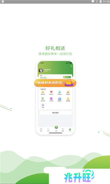 球频道app下载