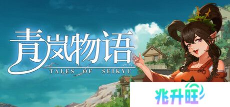 《青岚物语》村庄再升级：武器锻造与夜间社交同步上线