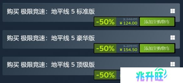 《极限竞速:地平线5》《极限竞速》系列限时5折优惠！