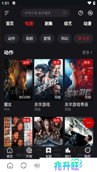速搜视频app去广告