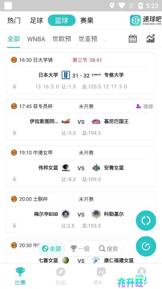 速球吧app下载安装