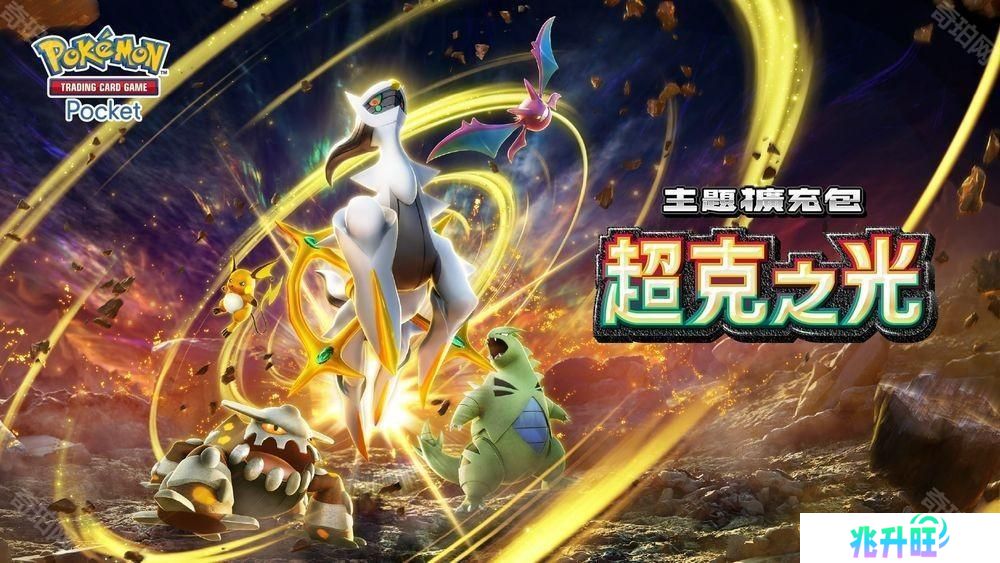 《Pokémon Trading Card Game Pocket》宣布改良卡牌交换功能 将废止交换代币