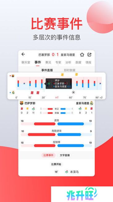 赏球直播app下载
