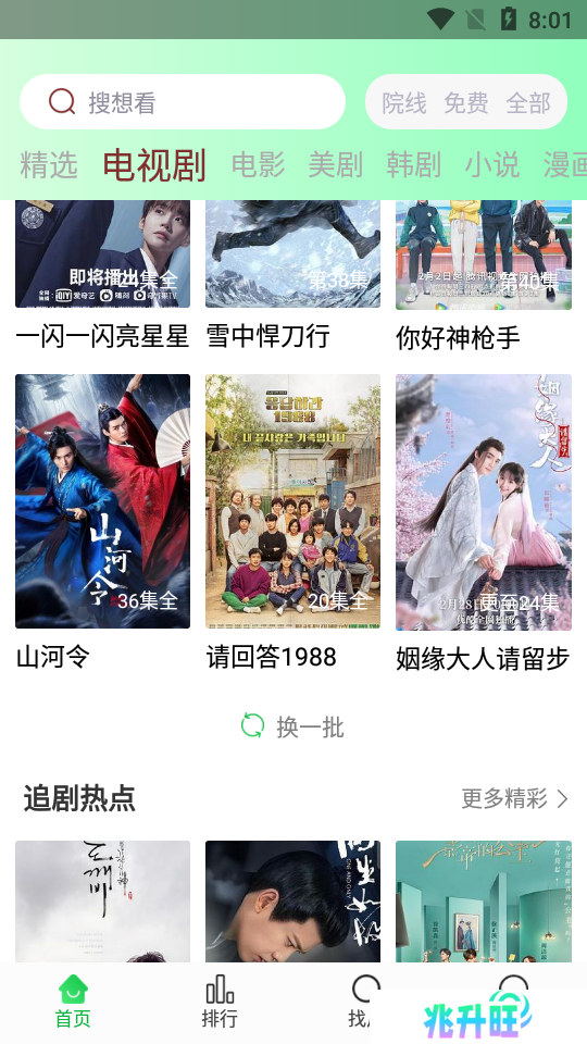 蜂鸟视频app下载安装