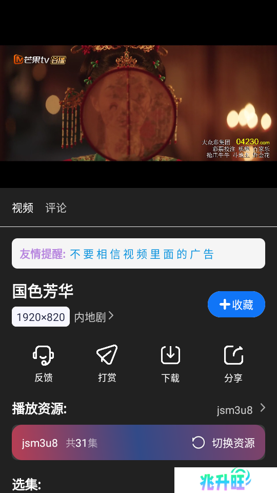 无音影视