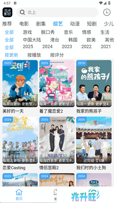 流光影视
