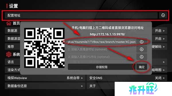 小苹果影视盒子接口配置