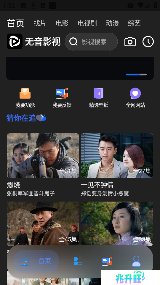 无音影视