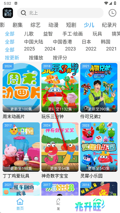 流光影视