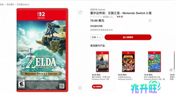 Switch2《塞尔达王泪》开启预购:实体卡带+升级码