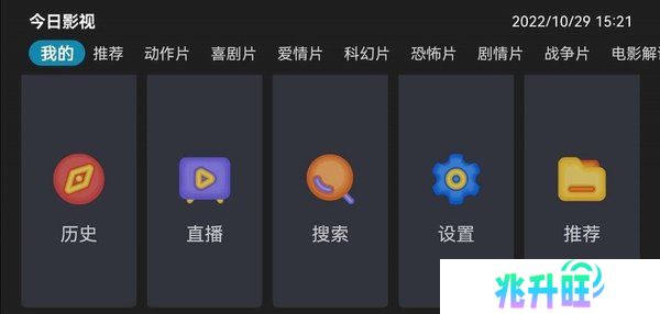 今日影视6.0最新版