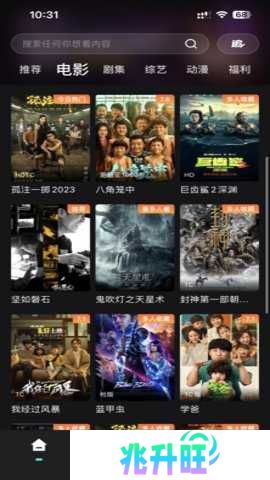 电影猎手 3.1.1.4 安卓版