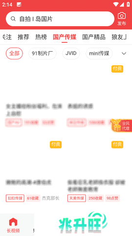 快色app正版