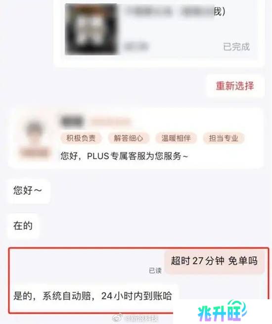 京东外卖喊出“延时20分钟免单”!如此烧钱能成功吗?