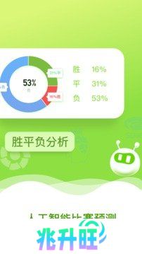 球来了app最新版