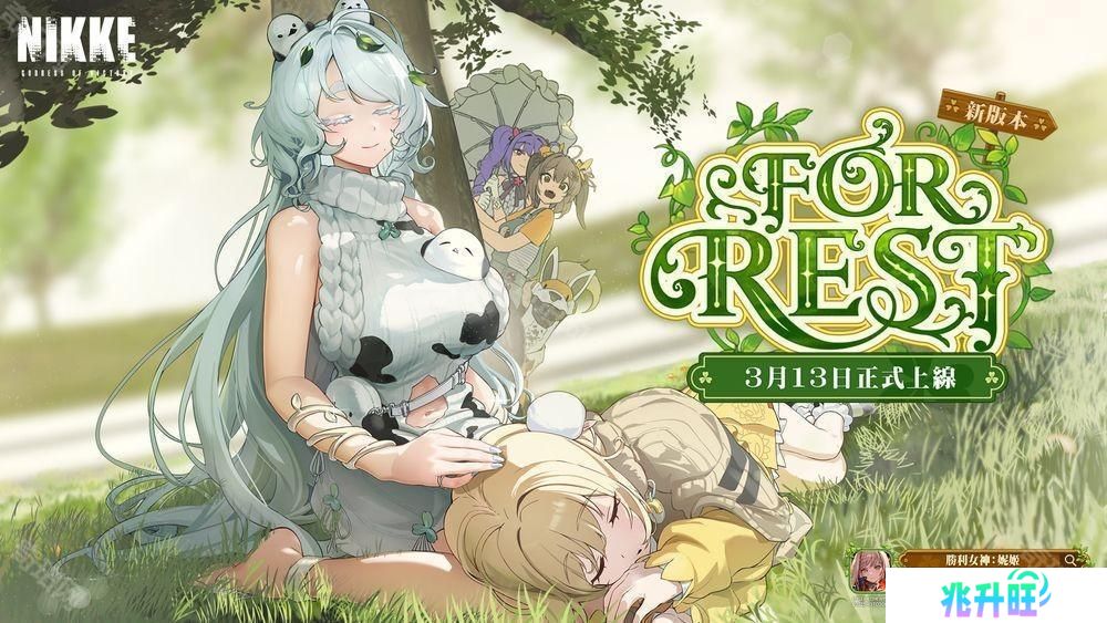 《胜利女神妮姬》预告推出 SSR 角色「特蕾娜」及剧情活动「FOR REST」