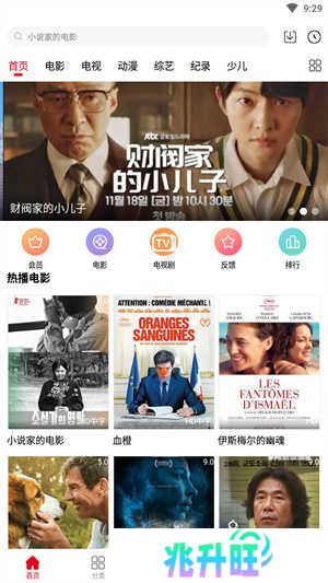 影视猫Plus最新版app