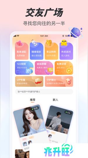趣夜app