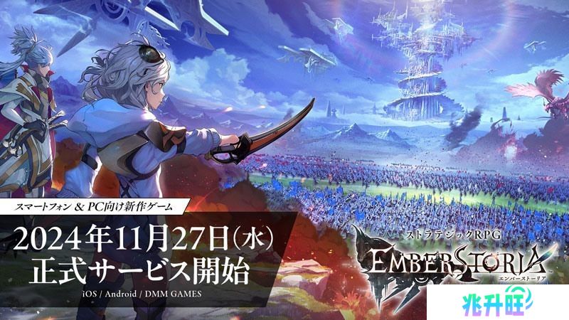 SE策略RPG新作《Emberstoria》11月27日上线 最终预告片公布