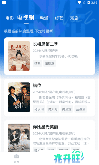 影视工厂app下载